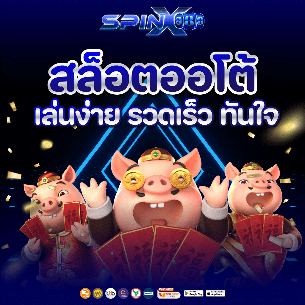 สล็อตออโต้